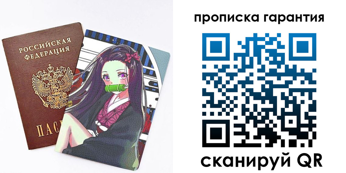 временная регистрация купить в Мичуринске