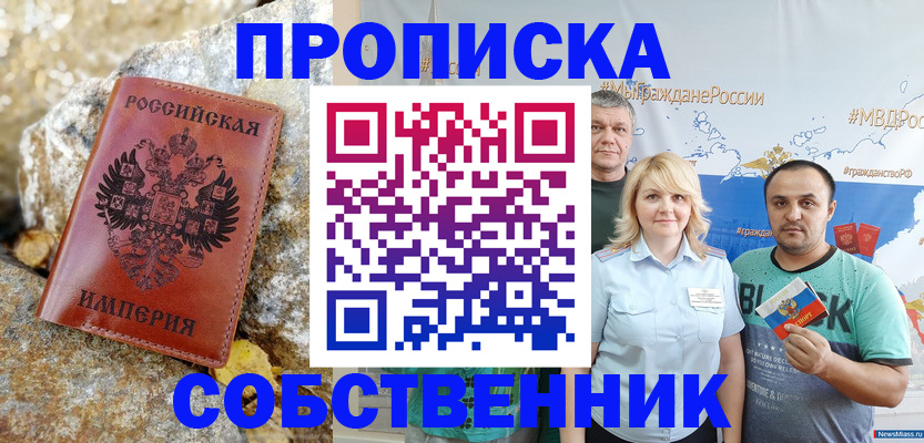 прописка для кредита в Мичуринске