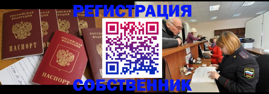 временная регистрация поиск в Мичуринске